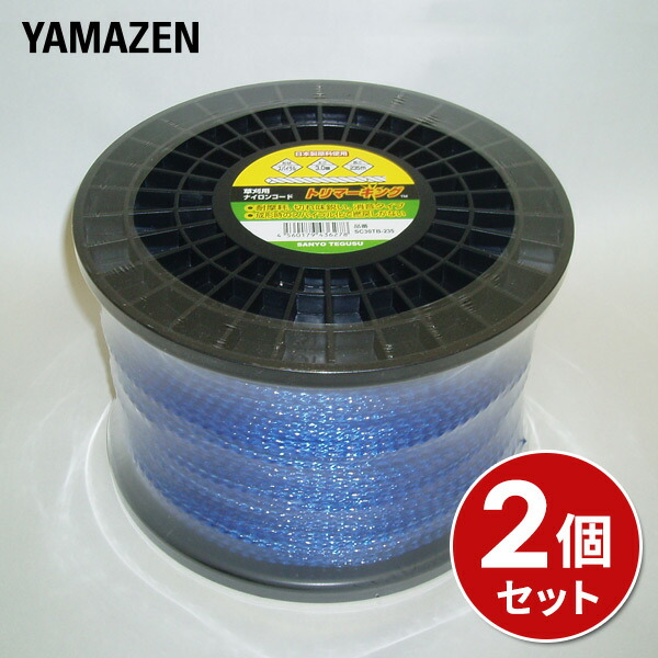 山善のトローリー