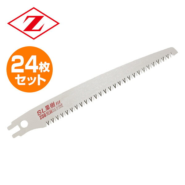 替刃 24枚セット 山善 ゼット販売 みかん 落葉果樹剪定用 梅 Sl果樹230荒目 24 のこぎり キッチンワゴン ノコギリ 鋸 剪定作業用 送料無料