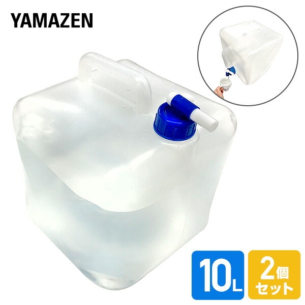 楽天市場】折りたたみ ウォータータンク 水缶 コック付き10L×2個