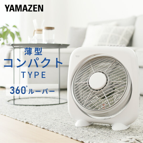扇風機 楽天市場】【15%クーポン 7/28 23:59迄】扇風機 ボックス扇風機