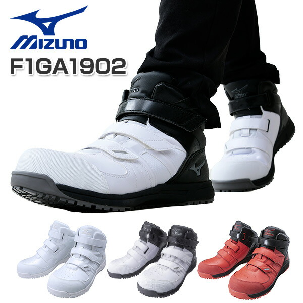 mizuno safety shoes