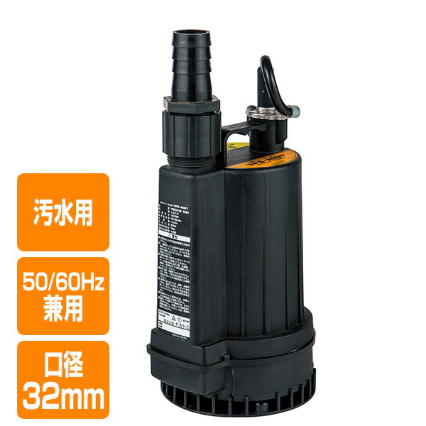 水中ポンプ SPF-100T main-70414.jpg