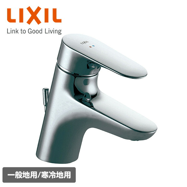シングルレバー混合水栓(湯側開度規制付) クロマーレS 一般地/寒冷地共用 LF-WF340SCHK シルバー イナックス INAX 【送料無料】｜ｅ家具スタイル