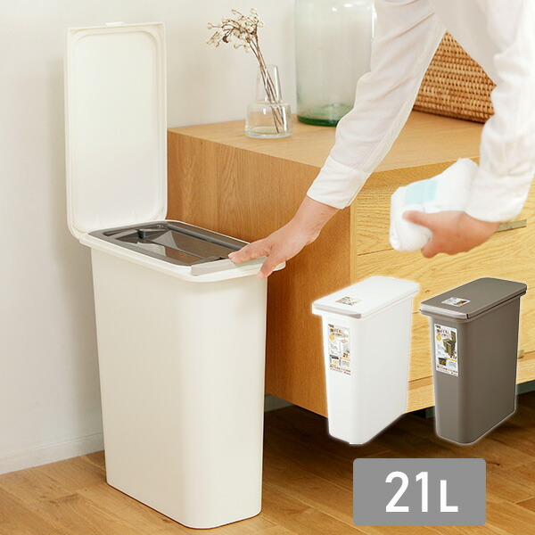 クリーンペール ゴミ箱 スリム ハイタイプ ホワイト クリーンペール