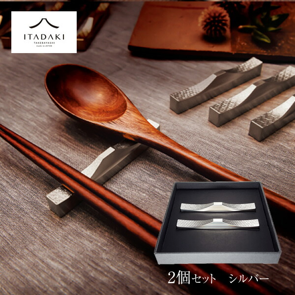 楽天市場】カトラリーレスト 日本製 (2個セット) カトラリーレスト