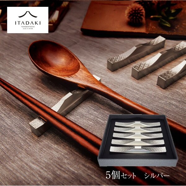 楽天市場】カトラリーレスト 日本製 (2個セット) カトラリーレスト