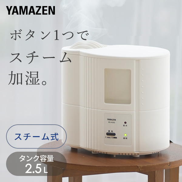 全店販売中 加湿器 YAMAZEN grupoalcopanama.com