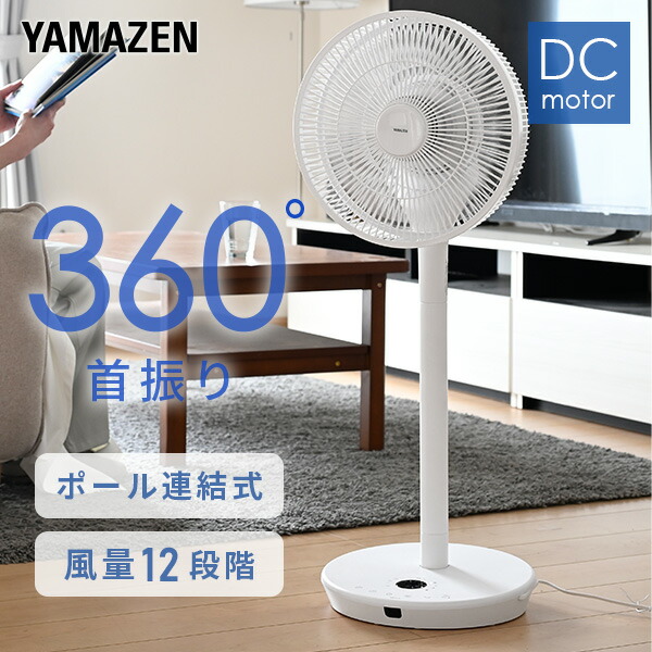 楽天市場】扇風機 dcモーター 360度首振りリビング扇風機 フルリモコン
