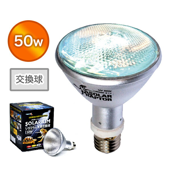 楽天市場】ソラリウム 70Wセット (メタルハライドランプ+共通安定器+