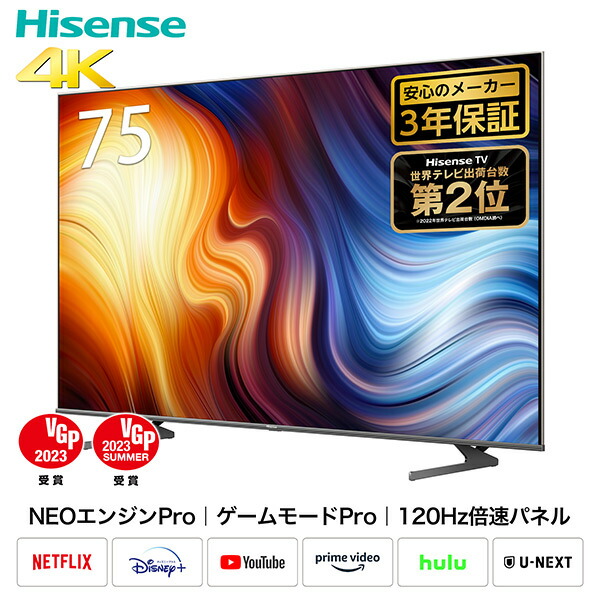 市場 75型 HDR対応 外付けHDD裏番組録画対応 無線LAN内蔵 テレビ NEOエンジンPro 75U7H 110度CS BS 75V  4K液晶テレビ 地上 TV