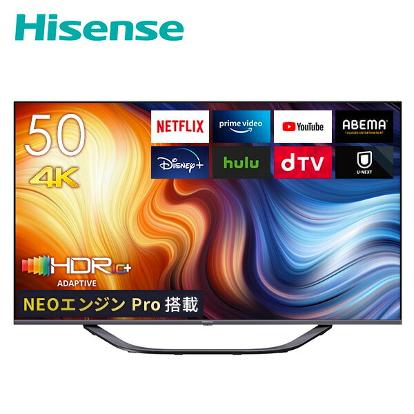 市場 50型 50U7H 外付けHDD裏番組録画対応 テレビ 地上 NEOエンジンPro HDR対応 BS 110度CS 50V TV 4K液晶テレビ  無線LAN内蔵