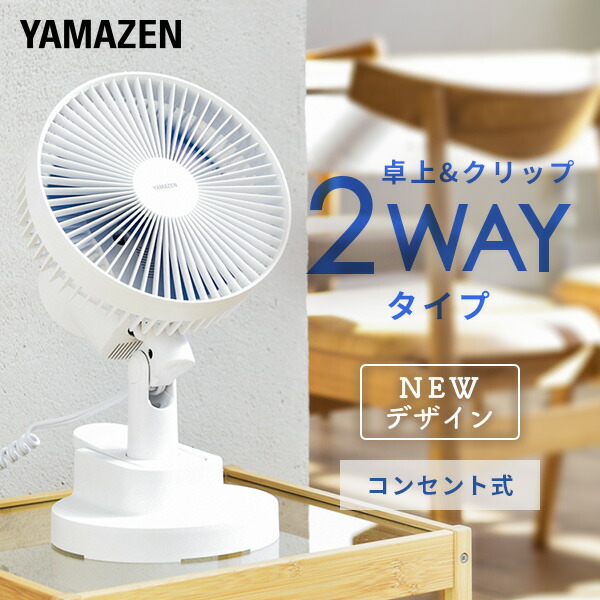 楽天市場】扇風機 充電式デスクファン 卓上 クリップ扇風機