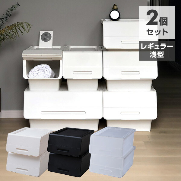 楽天市場】【ポイント5倍】 収納ボックス フタ付き 前開き 浅型