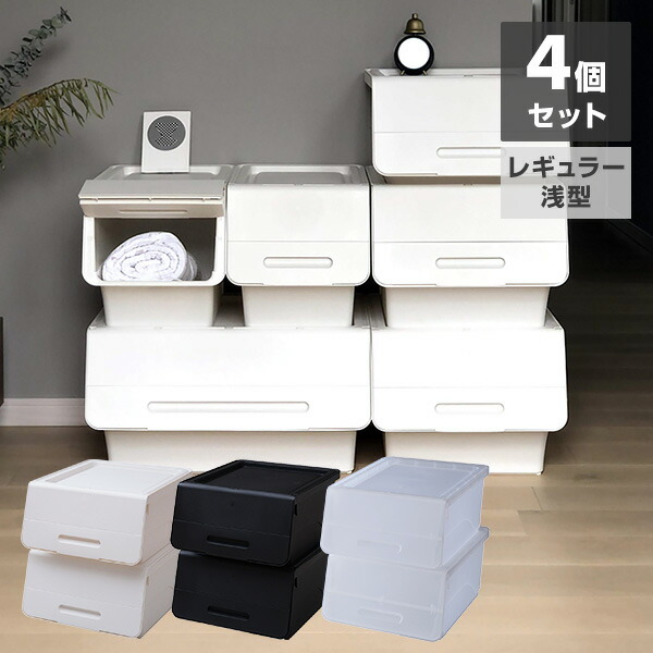 楽天市場】収納ボックス フタ付き 前開き 浅型 4個セット キャスター