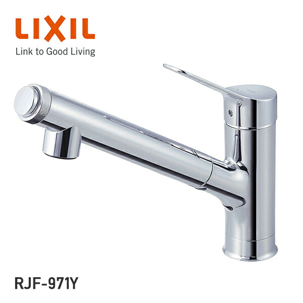 新品未使用LIXIL 浄水器内蔵INAX ハンドシャワー混合水栓RJF-971Y 楽天市場】キッチン用 ハンドシャワー付浄水器内蔵シングル