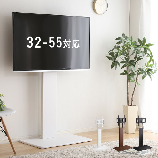テレビ台 壁寄せ ハイタイプ (対応目安32-55) スイング式 高さ調節 SWAT-H テレビスタンド 自立型 テレビラック TV台 32インチ 32インチ 52インチ 55インチ 壁寄せテレビ台 壁寄せテレビスタンド ホームテイスト 【送料無料】|e家具スタイル