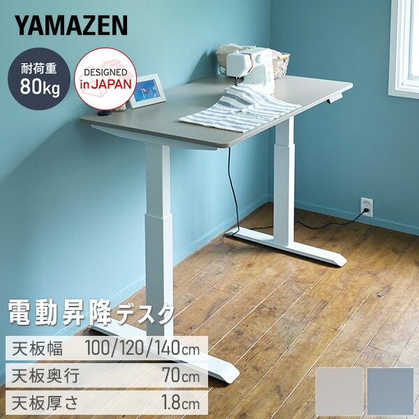 楽天市場】電動 昇降デスク 幅120 奥行60 高さ71-116cm メモリー