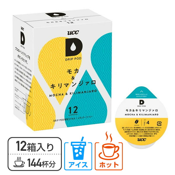 ユーシーシー上島珈琲UCC DRIPPODマンデリン＆ブラジルX12箱 UCC DRIP POD マンデリン＆ブラジル 12P_N1O2 | UCC ドリップ
