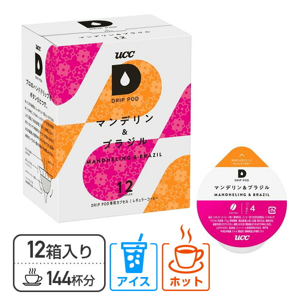 楽天市場】UCC DRIP POD ドリップポッド カプセル マンデリン