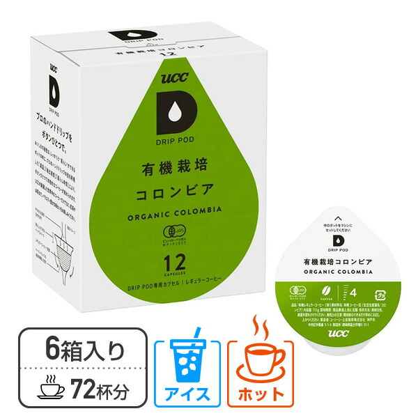 楽天市場】UCC DRIP POD ドリップポッド カプセル 有機栽培