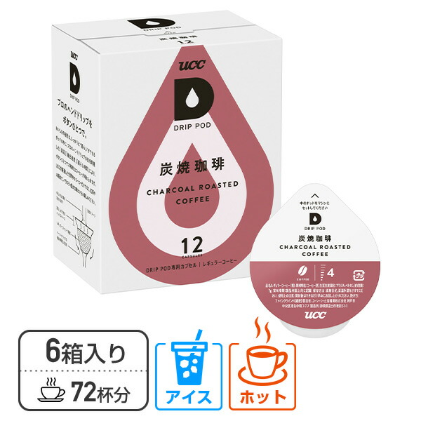 UCC ドリップポッド　12箱セット　144カプセル 楽天市場】UCC DRIP POD ドリップポッド カプセル ホンジュラス