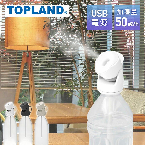 楽天市場】加湿器 超音波加湿器 超音波式加湿器 お手入れ簡単 小型