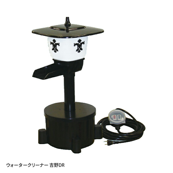 ウォータークリーナー TW-533 吉野FR タカラ 池用 循環ポンプ タカラ工業 タカラ ウォータークリーナー 吉野FR/吉野DR TW-533