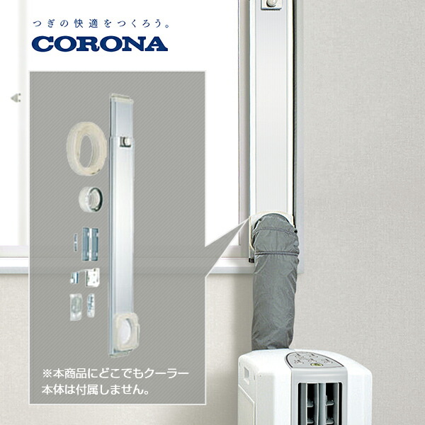 CORONA ポータブルエアコン 楽天市場】スポットクーラー 衣類乾燥除湿機 工事不要 移動式