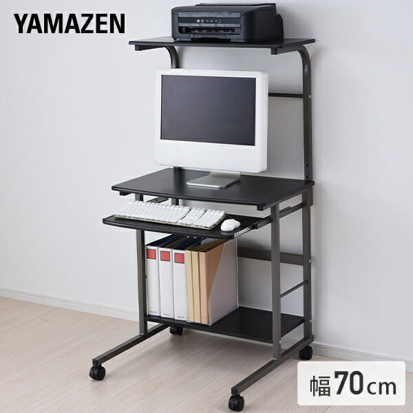 山善のトローリー