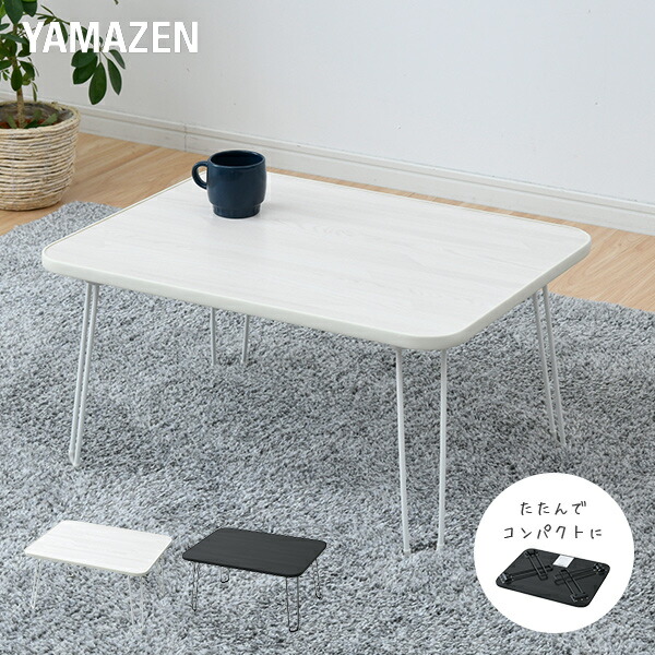 螺鈿 らでん 折りたたみ式テーブル 45センチ 螺鈿 らでん 折りたたみ式