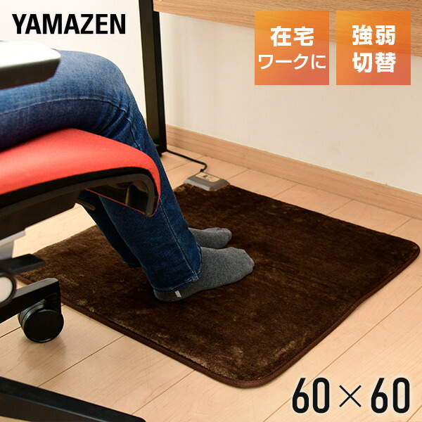 割引購入 YAMAZEN ホットカーペット NUMF-E305 sushitai.com.mx