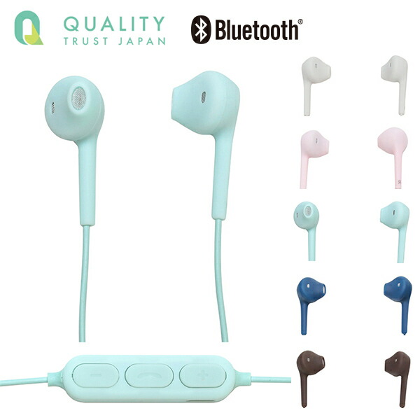 クオリティトラストジャパン スピーカー機能付きワイヤレスイヤホン 楽天市場】クオリティトラストジャパン 【Bluetooth対応