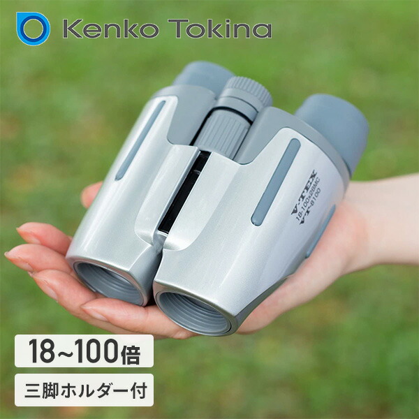 Kenko 100倍双眼鏡 プレミアム三点セット、 双眼鏡、 単眼鏡 、ルーペ Amazon | Kenko 100倍双眼鏡プレミアム3点セット | 双眼鏡 通販