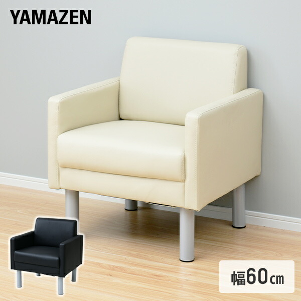 楽天市場】【P5倍 1/16 9:59迄】 ソファ シングル 1人掛け 幅60 FAS-60