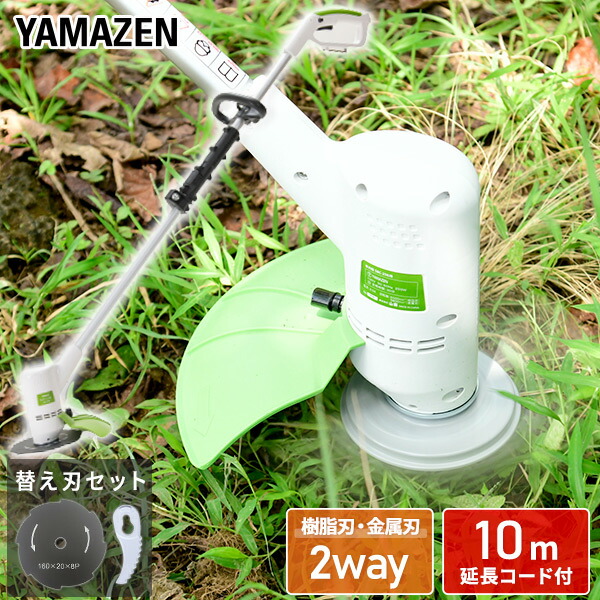生活家電 冷蔵庫 楽天市場】ロータリー式電気芝刈機 替刃1枚増量セット 10m延長コード 