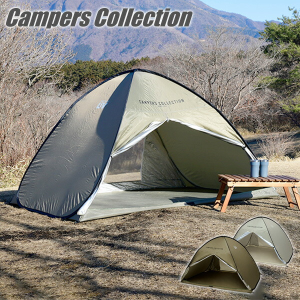 ワンタッチサンシェード 2 3心柄費えcos 6suv アウトドア 収容所 ポップアップ幕屋 テント ワンタッチ 何の変哲も無いテント 平均太陽日よけテント ワンタッチテント パウダーコンパクト ハイカラ 2人用 3人用 山善 Yamazen キャンパーズコレクション 送料無料