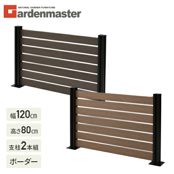 楽天市場】フェンス アルミ 支柱 高さ80cm 2本セット KMFS-80