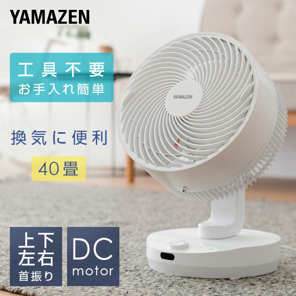 楽天市場】サーキュレーター dcモーター 扇風機 30畳 床置き扇風機 静音 YMY-D301 DC扇風機 DCサーキュレーター ボックス扇 省エネ  上向き90度 微風 シンプル おしゃれ 【送料無料】 山善/YAMAZEN/ヤマゼン : ｅ家具スタイル