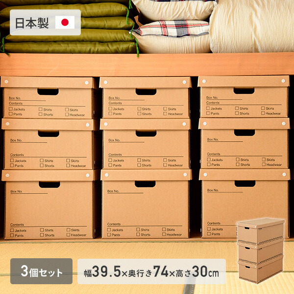 押入れ 収納ボックス L 3個組 キャスター付き 幅39 5 奥行74 高さ30 Cm Trunk フタ付き 押入れ 押し入れ 収納 クローゼット 衣装ケース ベッド下収納 クラフト収納 ダンボール収納 3セット 送料無料 山善 Yamazen ヤマゼン Imkythiron Gr
