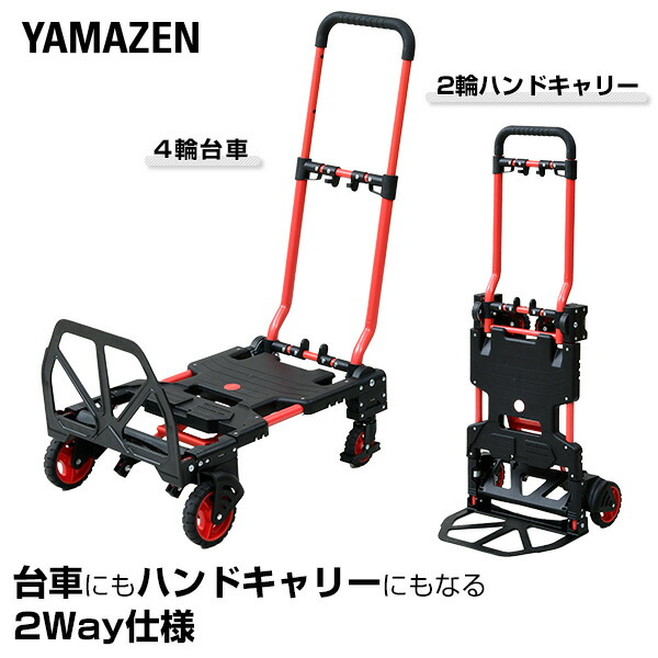 業務用 台車 美品 楽天市場】台車 2Way 折りたたみ 軽量 GT-72TF4 折りたたみ台車