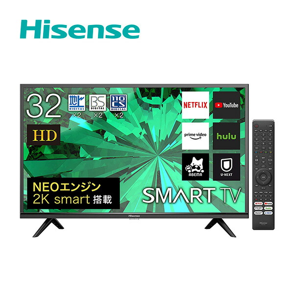 テレビセット Tv 32表現方法 2kテレビ 3浪wラジオ内蔵 Neoエンジン発動機2ksmart載せる 外側後払いhdd演物録画照応 32a45g 32型 32v 液晶 愛おしい あざやか 天晴れ 手合わせ 動画配達 2ktv 事あたらしい生きる 御機嫌常識ジャパン Hisense 送料無料 Anorexiafamily Com