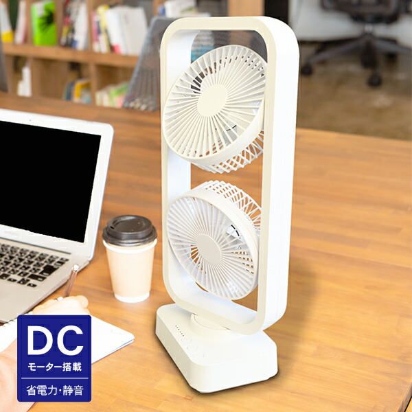 扇風機 コードレス どこでもfan コードレスダブル Dcモーター Sf Dfw10wt ホワイト ポータブル扇風機 卓上扇風機 デスクファン 充電式 バッテリー内蔵 サーキュレーター キャンプ アウトドア 厨房 キッチン トップランド Topland 送料無料 Andapt Com