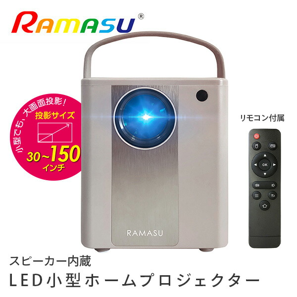 未使用 RA-P2000 LEDホームプロジェクター RA-P2000 LEDホームプロジェクター - 池商