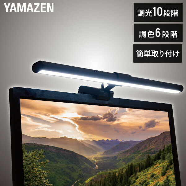 モニターライト 曲面ディスプレイ専用 45cm/Y30420-R1 Amazon.co.jp: Quntis モニターライト 曲面ディスプレイ専用