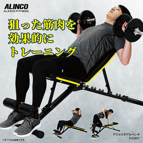 アジャスタブルベンチ シットアップベンチ インクラインベンチ フラットベンチ Fa221y 腹筋台 腹筋マシン 腹筋マシーン 腹筋運動 フィットネス ダンベル運動 筋トレ 折りたたみ式 省スペース 収納 コンパクト アルインコ Alinco 送料無料 3r Mozambique Com アジャスタブルベンチ シットアップベンチ インクラインベンチ フラットベンチ Fa221y 腹筋台 腹筋マシン 腹筋マシーン 腹筋運動 フィットネス ダンベル運動 筋トレ 折りたたみ式 省スペース 収納 コンパクト アルインコ Alinco 送料無料 3r Mozambique Com
