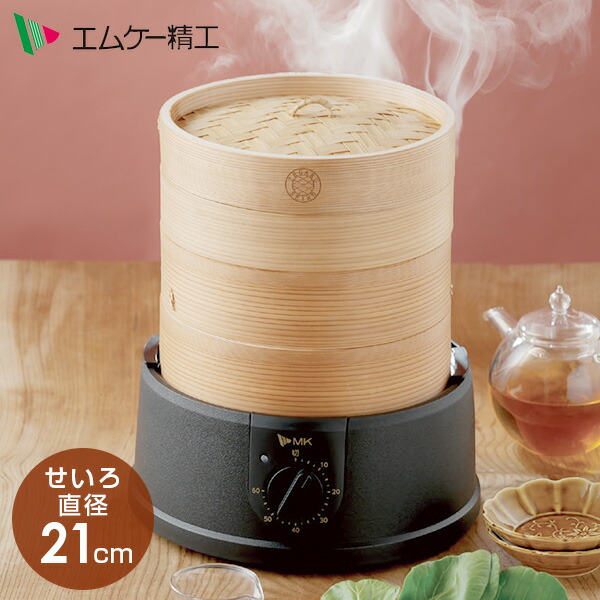 【新品未使用】エムケー精工 電気せいろTEGARU SEIRO EM-215K 楽天市場】電気せいろ 蒸し器 TEGARU=SEIRO EM-215K 電器蒸し器 蒸し機
