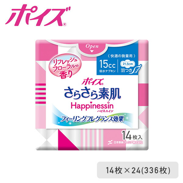 2430円 豪華な 日本製紙 クレシア ポイズ さらさら素肌吸水ナプキン 安心の少量用 1セット 264枚