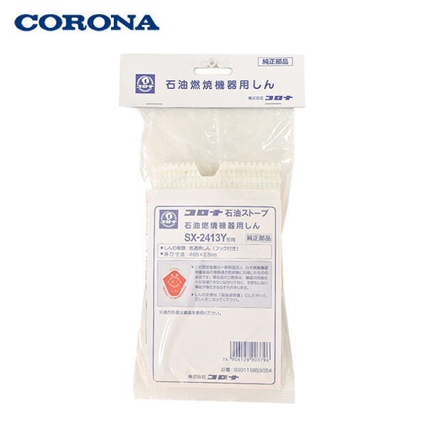 【未使用】コロナ　SX-2413Y-S ストーブ 引取り限定】ポータブル灯油ストーブ コロナ 2023年製 シルバー 新品未