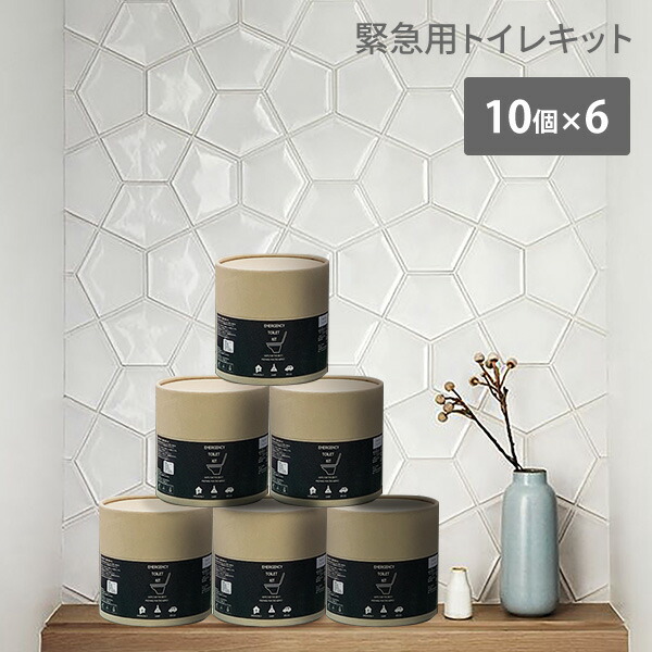 緊急用トイレキット10個入り 6セット Etk 01 トイレ 簡易トイレ 非常トイレ 防災 災害 非常用 断水 地震 避難用品 防災用品 防災グッズ おしゃれ 東洋ケース 適切な価格