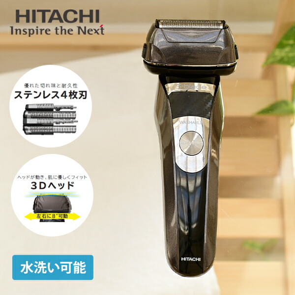 日立シェーバー　エスブレード　RM-FJ22 4枚刃　髭剃り　電気シェーバー Amazon | 日立 S-BLADE（エスブレード） RM-F4270UF 4枚刃
